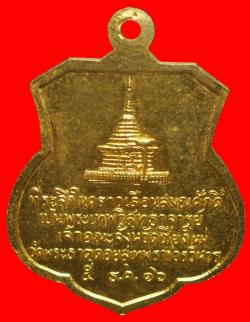 ภาพที่ 2 เหรียญพระเทพวิสุทธาจารย์ วัดพระธาตุดอยสุเทพ เชียงใหม่ ปี2516