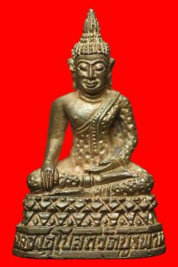 พระกริ่งวัดบูรพาหนองบัวเนื้อนวะฯ อ.แกดำ มหาสารคาม