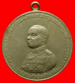 เหรียญรัชกาลที่6 กรมรักษาดินแดนพิมพ์เล็กปี2505 หูเชื่อมเจ้าคุณนรฯปลุกเสก