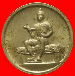 เหรียญครบรอบ 10 ปี มหาวิทยาลัยรามคำแหง