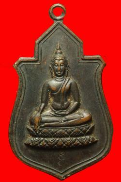 เหรียญพระประธานวัดนางพญาพิษณุโลก ปี 2512