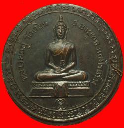 ภาพที่ 2 เหรียญหลวงพ่ออู่วัดดอนพระอาจารน์ยงยุทธวัดเขาไม้แดงปลุกเสก