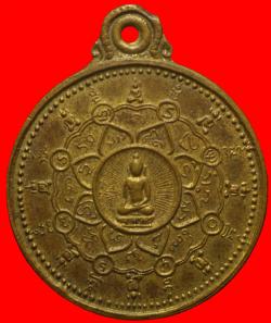 เหรียญพระพุทธหลังนางกวักวัดหนองอ้อ อ.พานทอง จ.ชลบุรี