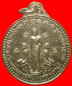 เหรียญร้อยเอ็ดพระยา จ.ร้อยเอ็ด 