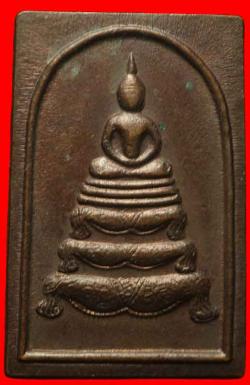 เหรียญหลวงพ่อโป่ย วัดป่าดงศิลาราม นครราชสีมา ปี2519