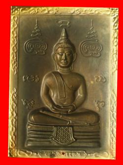 ภาพที่ 2 แผ่นปั๊มหลวงพ่อพุทธโสธร พิมพ์หน้ากาก