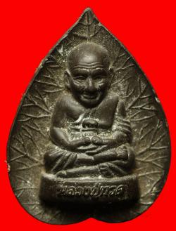 หลวงปู่ทวดพิมพ์์ใบโพธิ์จัมโบ้