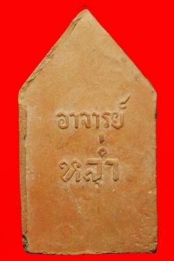 ภาพที่ 2 พ่อขุนรามคำแหงอาจารย์หล่ำ