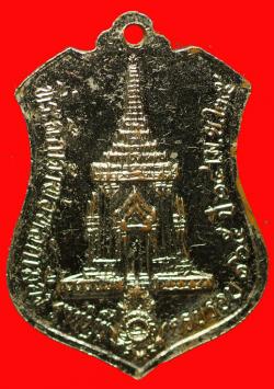 ภาพที่ 2 เหรียญหลักเมืองราชบุรี