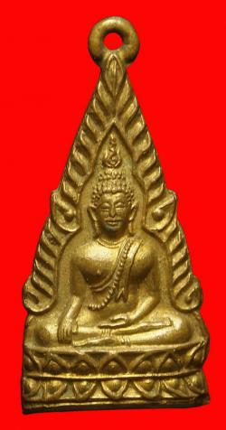 เหรียญพระพุทธชินราชหลังยันต์5