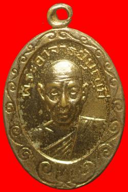 เหรียญพระอาจารย์บุญมี