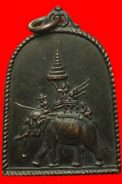 ภาพที่ 2 เหรียญระฆังยุทธหัตถีสุพรรณบุรี ปี 2514