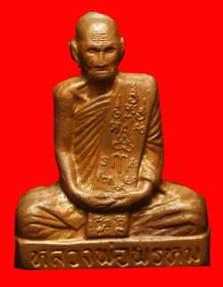 รูปเหมือนปั๊มรุ่นเมตตาจิตรหลวงพ่อพรหม วัดช่องแค นครสวรรค์ ปี2535
