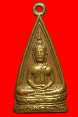 เหรียญพระพุทธชินสีห์หลวงพ่ออ่ำ วัดวงฆ้อง อยุธยา ปี2504 