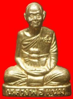 รูปเหมือนปั๊มหลวงพ่อเนม วัดเขาหน่อ นครสวรรค์ เนื้ออัลปาก้า