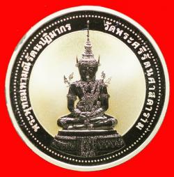 เหรียญพระแก้วมรกต วัดบวรนิเวศวิหาร เนื้อเงินขัดเงา ปี 2537