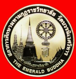 ภาพที่ 2 เหรียญพระแก้วมรกต วัดบวรนิเวศวิหาร เนื้อเงินขัดเงา ปี 2537