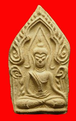 พระขุนแผนสะดุ้งกลับเนื้อผง