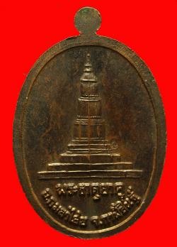 ภาพที่ 2 เหรียญพระฟ้าแดดสูงยาง รุ่นแรก จ.กาฬสินธุ์ เนื้อนวะ