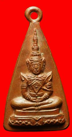 เหรียญพระแก้วมรกตปี2515