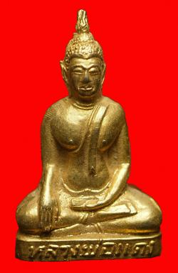 รูปเหมือนปั๊มหลวงพ่อแดง วัดเกาะวังไทร นครปฐม