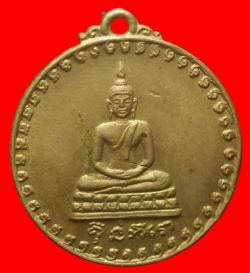 เหรียญพระพุทธหลังพระปิดตาวัดจุฬามุนี ระยอง หลวงปู่ทิมวัดระหารไร่ปลุกเสก
