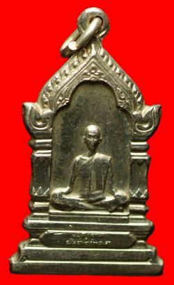 เหรียญสมเด็จพระมหาสมณเจ้ากรมพระยาวชิรญาณวโรรสวัดบวรนิเวศวิหารปี2514เนื้ออัลปาก้า 