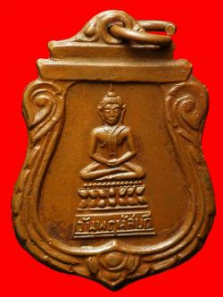  เหรียญวันพฤฟ้สบดีพระครูอภัยภาดารักษื จ.สุพรรณบุรี ปี2505
