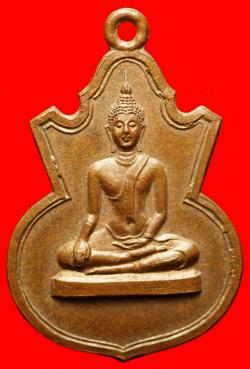  เหรียญพระพุทธหลัง ภปร.วัดหนองกรวด จ.ตราด ปี2517