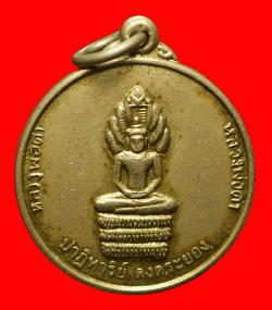 เหรียญกลมหลวงพ่อดำหลังยันต์สาม