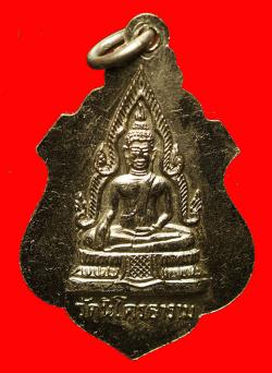 ภาพที่ 2 เหรียญพระนิโครธรรมธาดา(หลวงพ่อลิ้นดำ) วัดนิโครธาราม มาเลเซีย