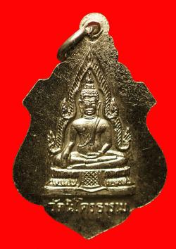 ภาพที่ 2 เหรียญพระนิโครธรรมธาดา(หลวงพ่อลิ้นดำ) วัดนิโครธาราม มาเลเซีย