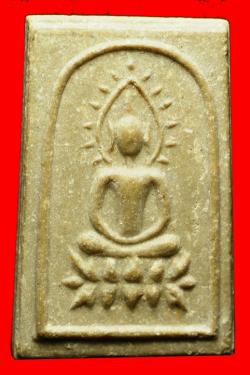 พระสมเด็จฐานบัวรัศมี วัดศีลขันธาราม เจ้าคุณนรฯปลุกเสกปี2513