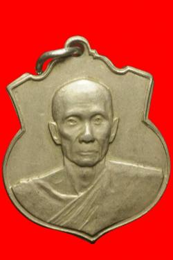 เหรียญพระครูกิจการีภิรมย์ บางคล้า ฉะเชิงเทรา ปี 2509
