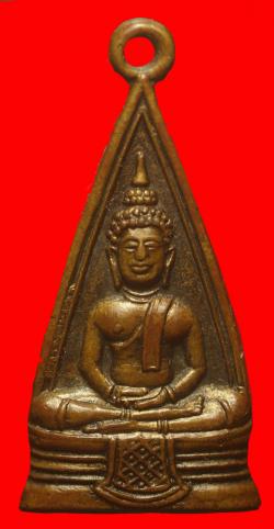 เหรียญพระพุทธโสธรวัดทองบ่อ บางปะอิน อยุธยา ปี2506
