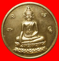 เหรียญพระนเรศวรชนะศึก สุพรรณบุรี เนื้ออัลปาก้า