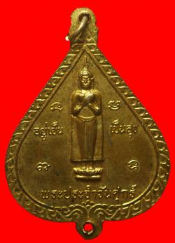 ภาพที่ 2 เหรียญประจำวันศุกร์ใหญ่พระครูธรรมสรคุณ(เขียน) วัดกระทิง จ.จันทบุรี