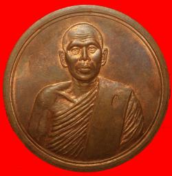 เหรียญบาตรน้ำมนต์หลวงพ่อสุพจน์ วัดศรีทรงธรรม นครสวรรค์