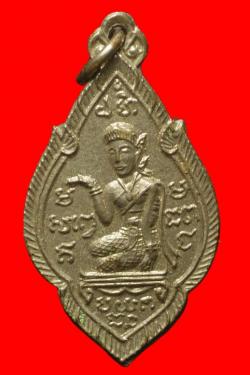 เหรียญนางกวักหลังปลาตะเพียนหลวงพ่อจง วัดหน้าต่างนอก