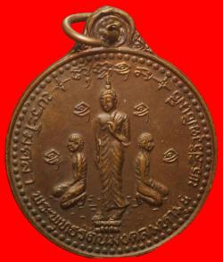 เหรียญร้อยเอ็ดพระยา จ.ร้อยเอ็ด