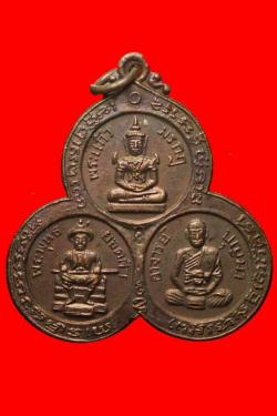 เหรียญสามวงกลมพระอาจารย์บุญมา ปี 2515