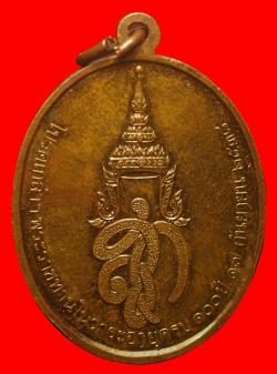ภาพที่ 2 เหรียญหลวงปู่สุภา กันตสีโล หลัง สก ปี2538 ภูเก็ต