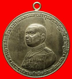 เหรียญรัชกาลที่6 กรมรักษาดินแดนพิมพ์ใหญ่ปี2505 หูเชื่อมเจ้าคุณนรฯปลุกเสก