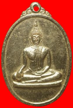 เหรียญพระพุทธวัดประชาสรรค์ จ.นครสวรรค์ 