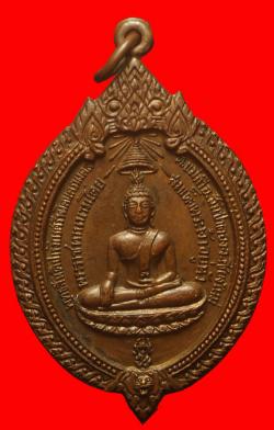  เหรียญครูบาอินถา วัดพระพุทธสันติปารังกร จ.เชียงใหม่ ปี2519