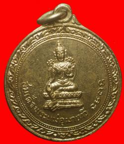 เหรียญสมเด็จพระแม่อุมาเทวีปี2514