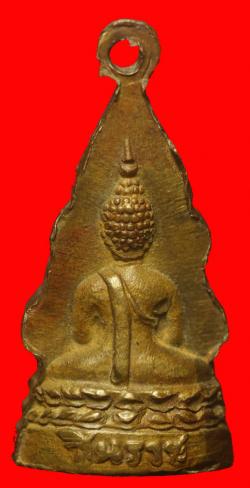 ภาพที่ 2 รูปเหมือนปั๊มอุดกริ่งเล็กพระพุทธชินราช