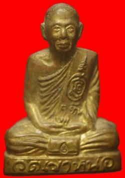 รูปเหมือนปั๊มหลวงพ่อเนม วัดเขาหน่อ นครสวรรค์