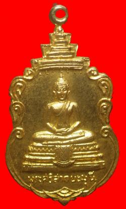 เหรียญพระศรีสากยะมุนี วัดเลา กรุงเทพฯ ปี 2517