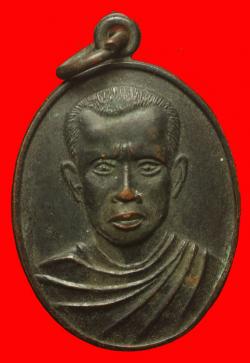 เหรียญพ่อท่านคลิ้งฐานวโร วัเแหลมสุวรรณาราม จ.ตรัง